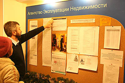  На информационном стенде в офисе «АЭН» можно найти почти полную информацию об управляющей компании (Фото Юрия Шестернина)