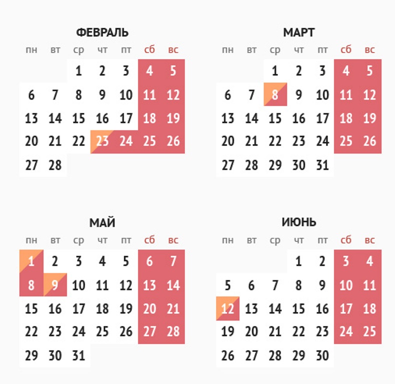 Календарь праздничных выходных дней 23 год Как будем отдыхать на 23 февраля и 8 марта 07.02.2017 Сосновый Бор - БезФормата