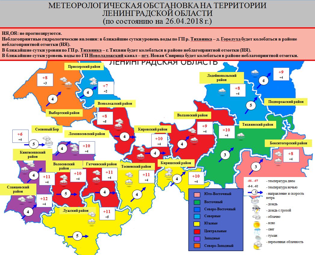 Погодная карта ленинградской области