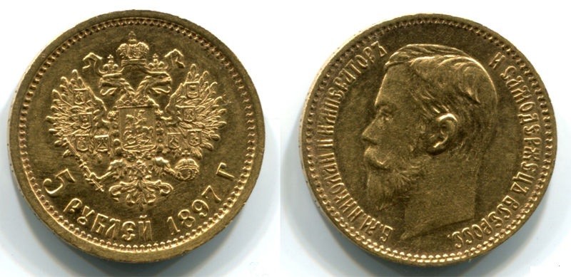 120 лет «золотому рублю»