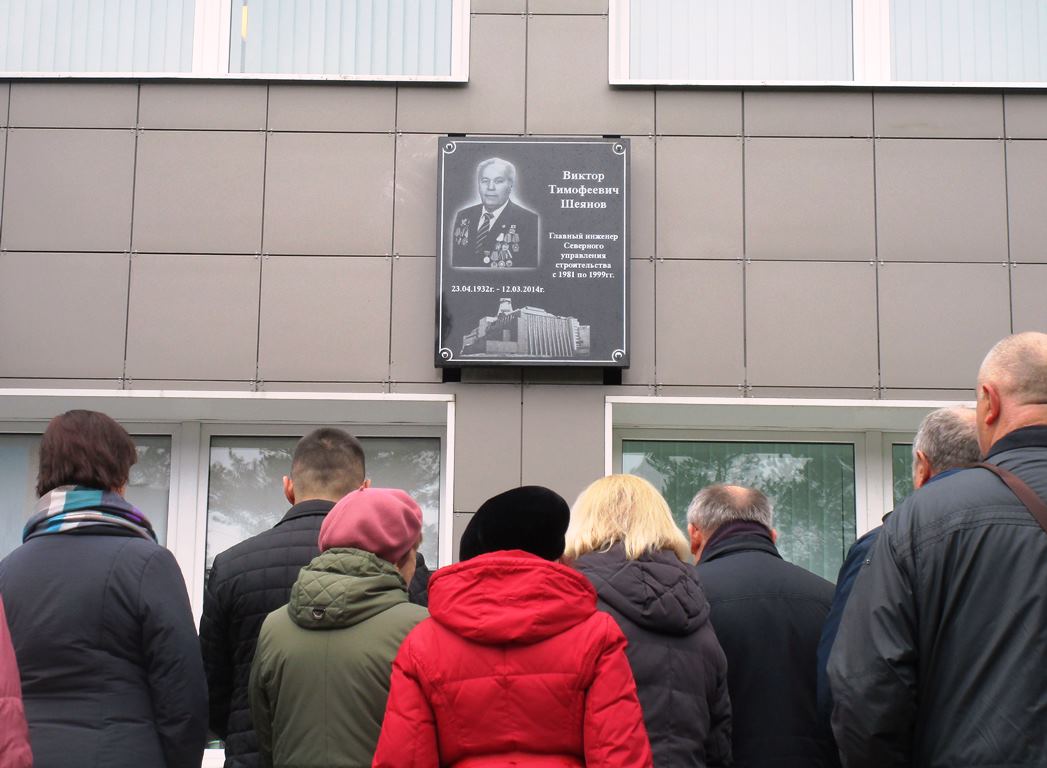 В Сосновом Бору установили мемориальную доску в память о главном инженере чернобыльского УС-605 Викторе Шеянове