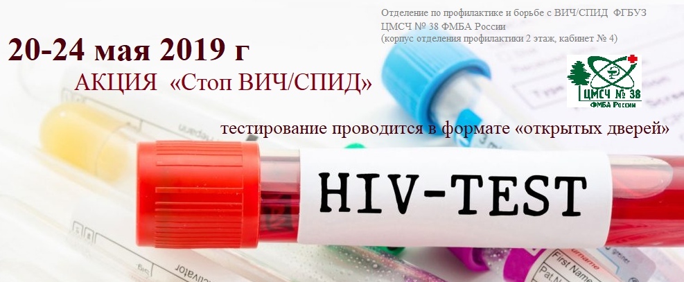 В Сосновом Бору пройдёт акция «Стоп ВИЧ/СПИД»