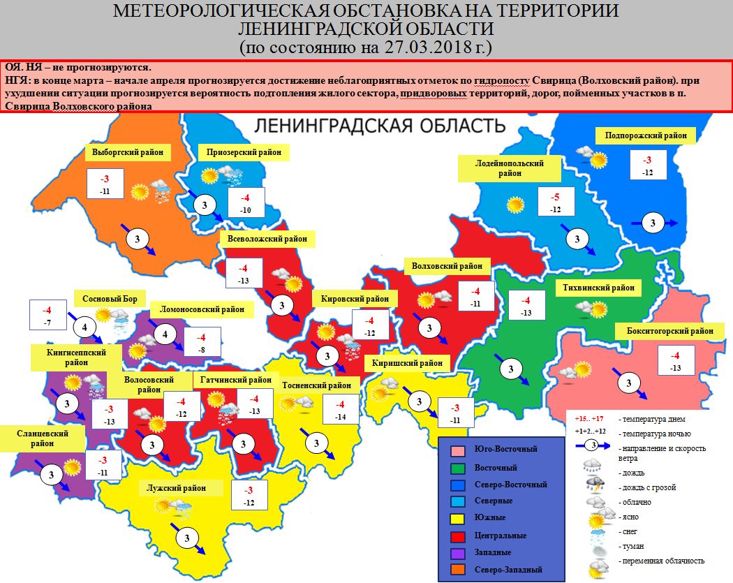 Карта погоды лужский район