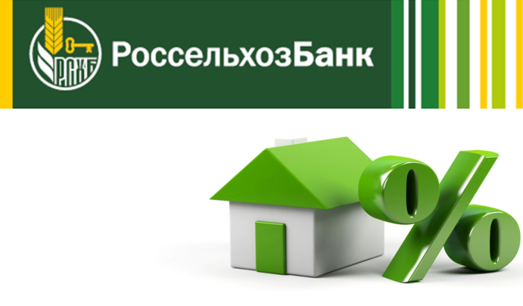 Россельхозбанк провел круглый стол с лидерами  рынка недвижимости Петербурга