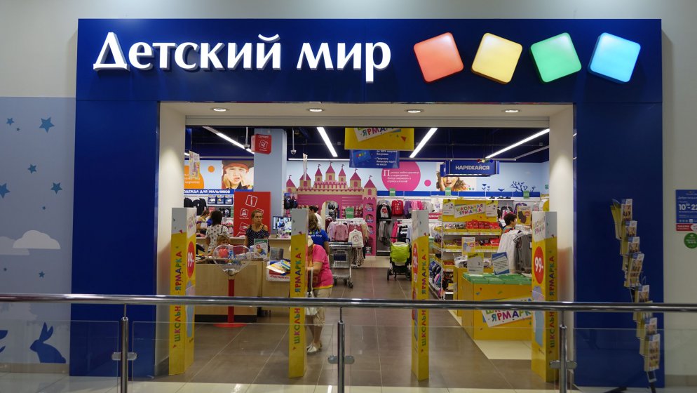 Детмир Интернет Магазин Таганрог