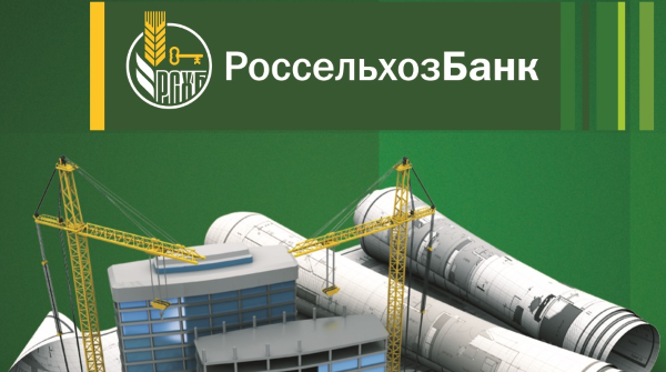 Петербургский филиал Россельхозбанка привлекает все больше средств крупного бизнеса 