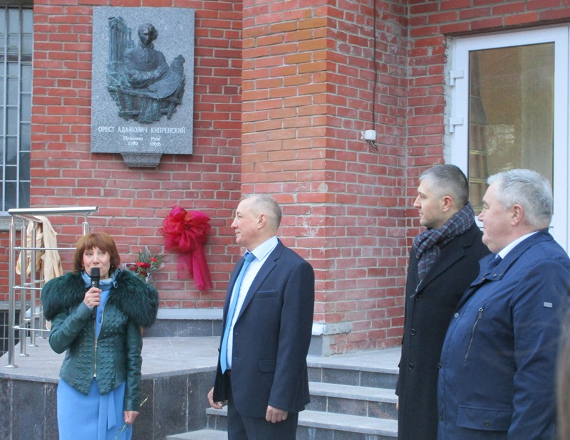 В Сосновом Бору у входа в Школу искусств открыта памятная доска Оресту Кипренскому