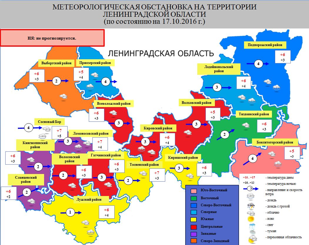 Карта погоды ленинградской области