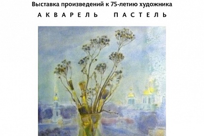 Выставка Юрия Брехова