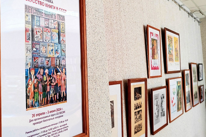 В сосновоборской библиотеке открылась выставка «Искусство книги в СССР»