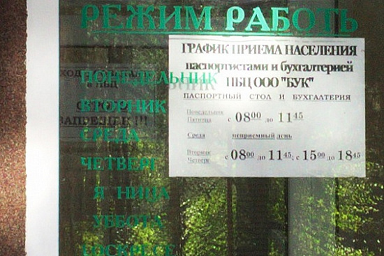 Приставы сосновый бор ленинградская область график работы