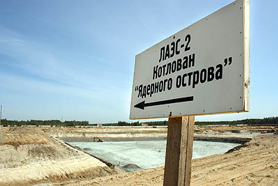  Началось сооружение замещающих мощностей Ленинградской АЭС (Фото Юрия Шестернина)