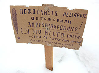  Второй год подряд внезапно и надолго приходит зима... Жители города вооружились лопатами и юмором. (Фото Юрия Шестернина)