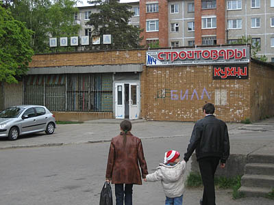  Здание магазина на Солнечной, 15а намечено к продаже (Фото Юрия Шестернина)