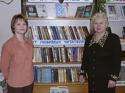 Библиотека «Семейного чтения» (ЦБС): «Мы всегда рады читателям» (слева направо — Е. Сохина и Г. Калинина) (Фото Нины Князевой)