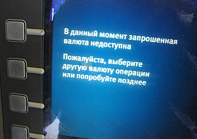  Более двух недель с начала года большинство банкоматов ВТБ 24 не выдавали денег 
