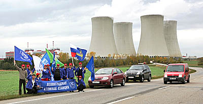  Участники автопробега–2008 на фоне атомной электростанции Темелин в Чехии. Фото Юрия Шестернина
