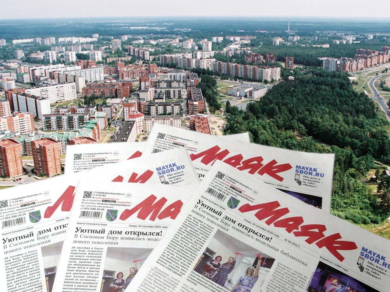 Газета «Маяк» в 2021 году вернётся к бесплатной доставке во все многоквартирные дома Соснового Бора