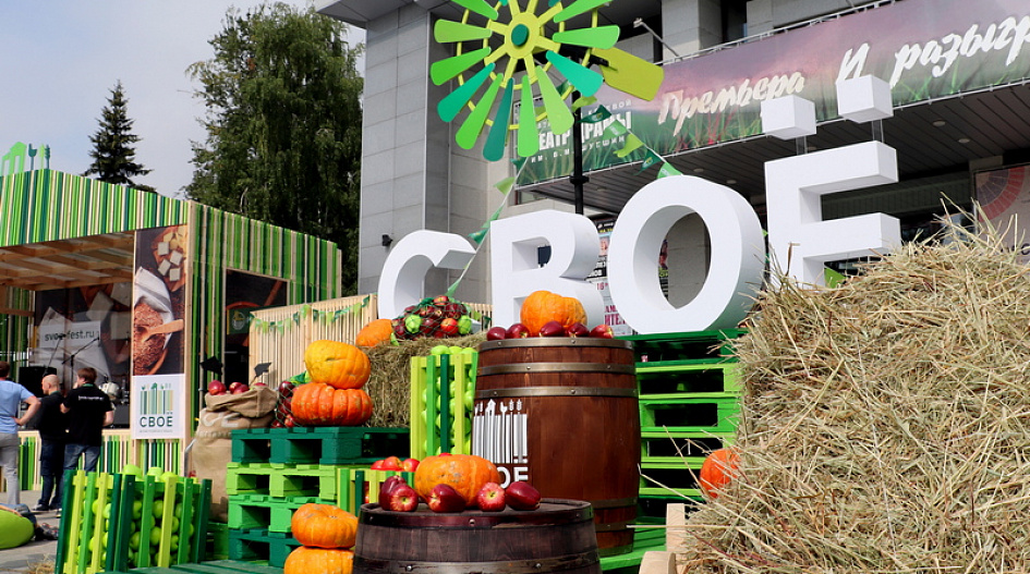 Фермерский фестиваль «СВОЁ» в Гатчине пройдет при поддержке Россельхозбанка