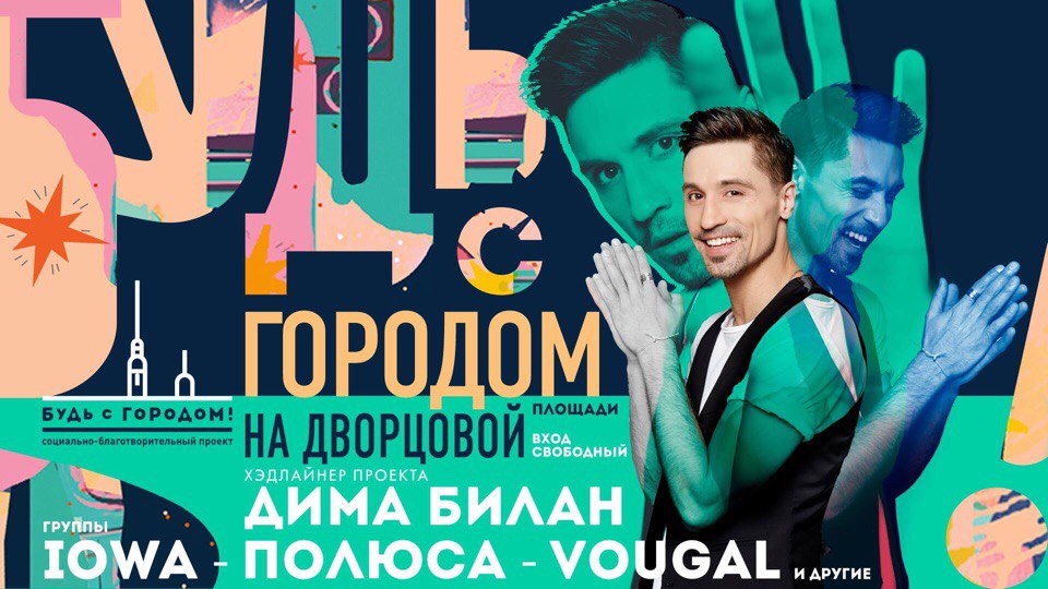 Куда пойти в Петербурге 1-3 сентября: бесплатные концерты на пешеходных мостах, шоу  на Дворцовой, проект «Антон тут рядом» и многое другое