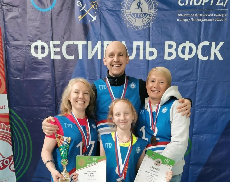 Семья Добычка из Соснового Бора взяла награды фестиваля ВФСК ГТО