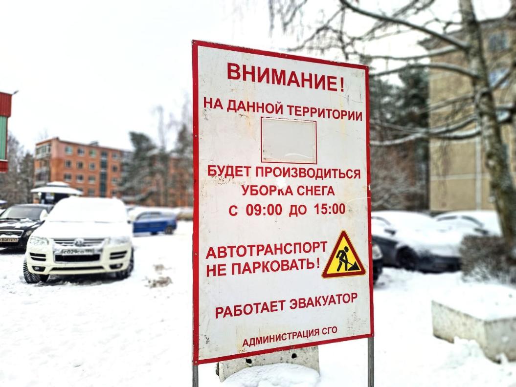 График уборки внутриквартальных проездов в Сосновом Бору с 13 по 16 января