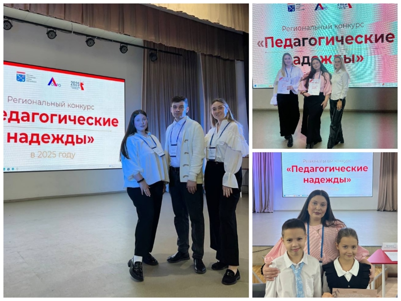 Молодые педагоги Соснового Бора продемонстрировали свой профессионализм на областном конкурсе «Педагогические надежды»