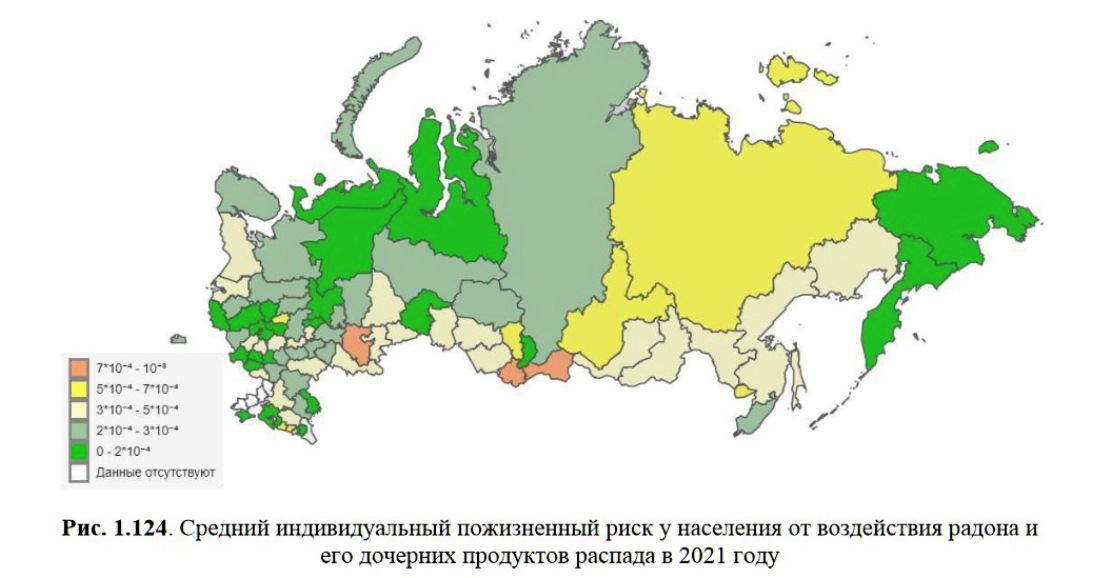 Опубликована карта радиационного риска для населения России за счет воздействия радона