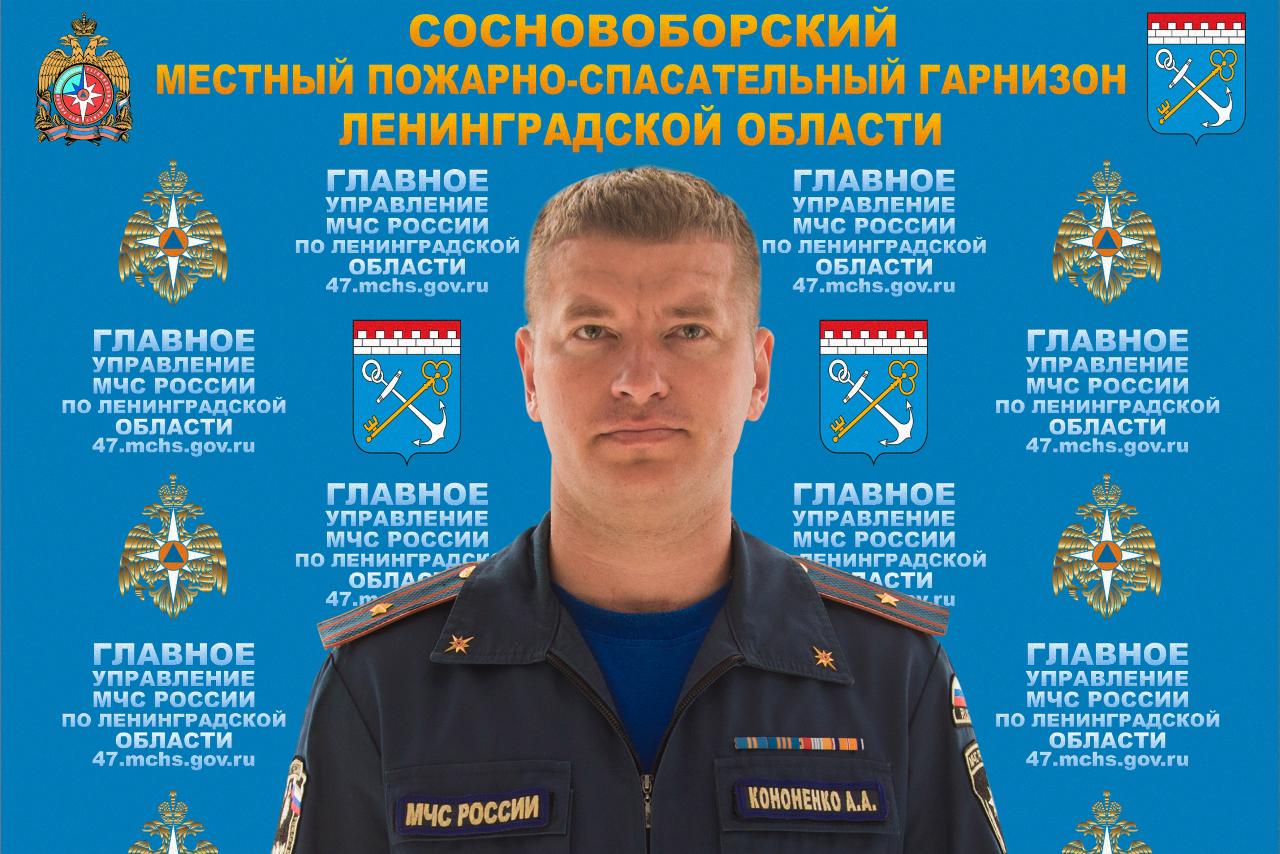 В Сосновоборском пожарно-спасательном гарнизоне назначен новый руководитель