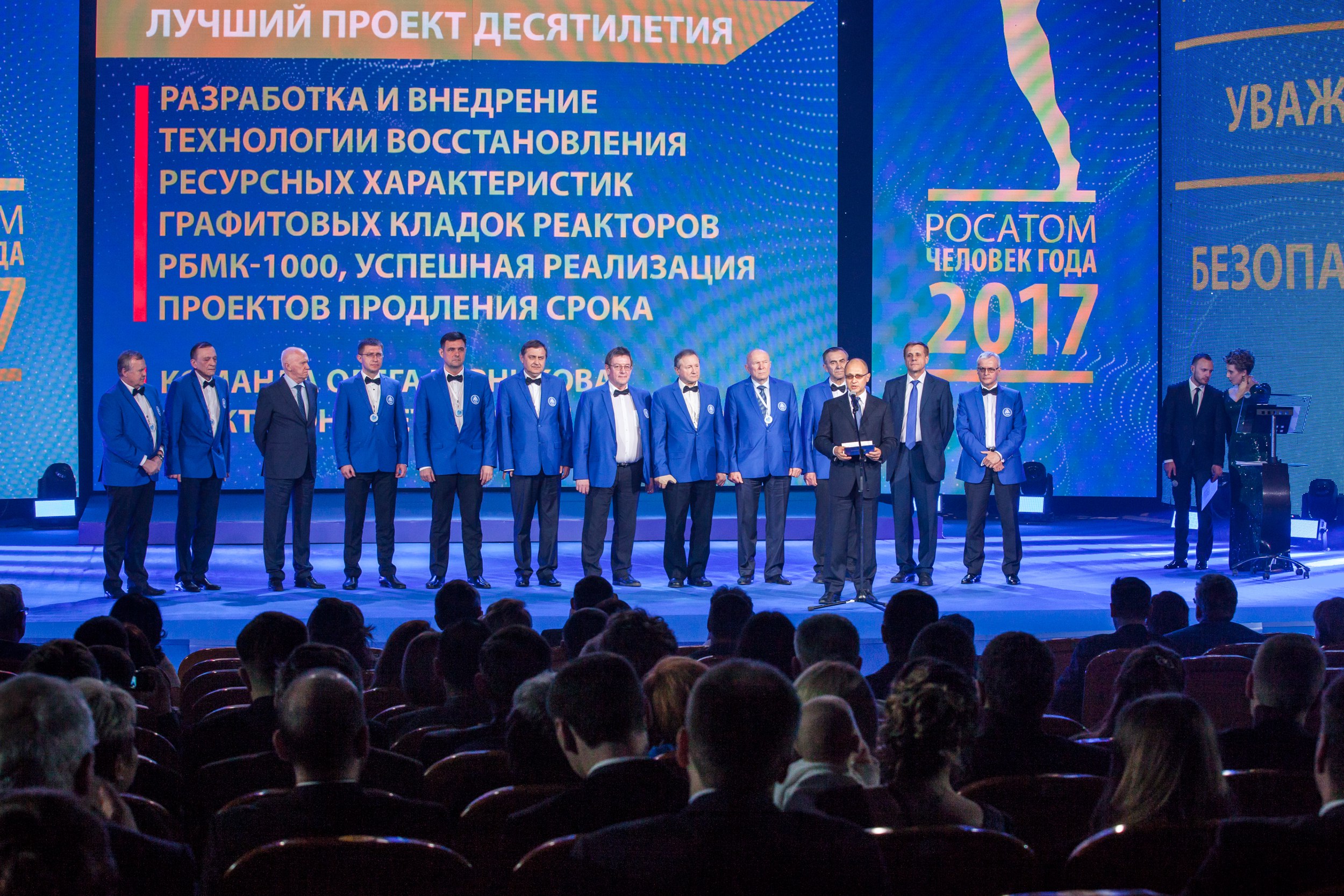 Работники Ленинградской АЭС завоевали три «золота» и два «серебра» в отраслевом конкурсе «Человек года Росатома 2017»