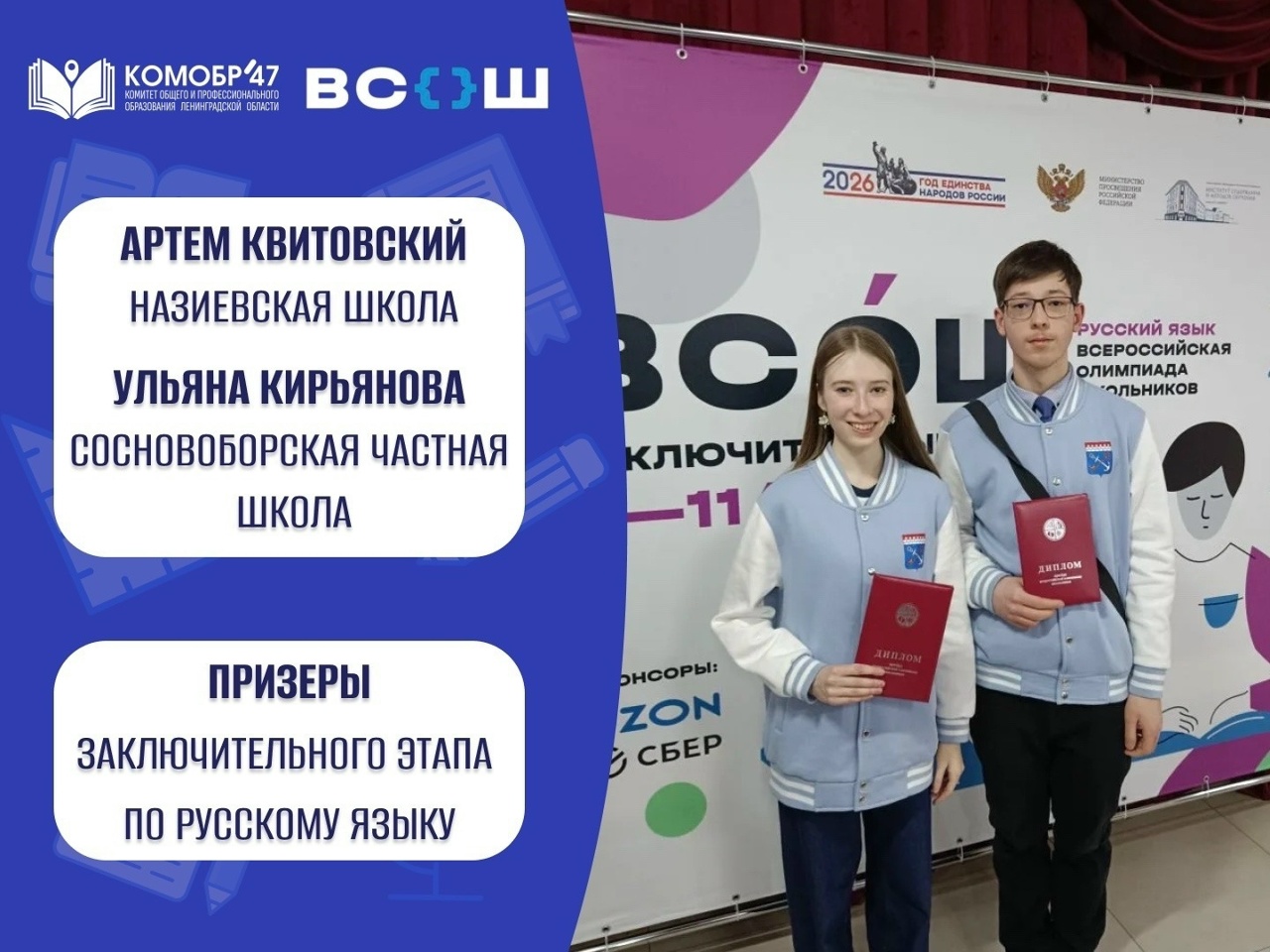 Губернатор отметил талантливых школьников Ленобласти. В их числе – Ульяна Кирьянова из Сосновоборской частной школы