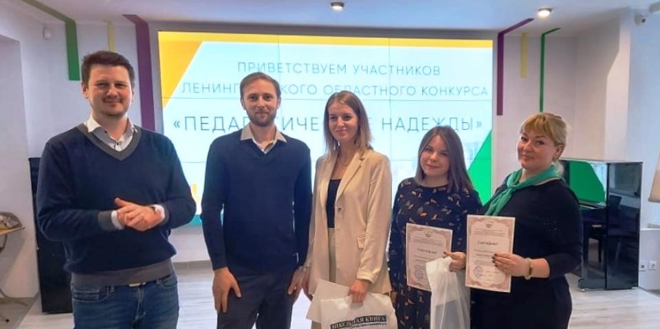 Дарья Блинова и Полина Сувернева из Соснового Бора  добились успеха в конкурсе «Педагогические надежды»