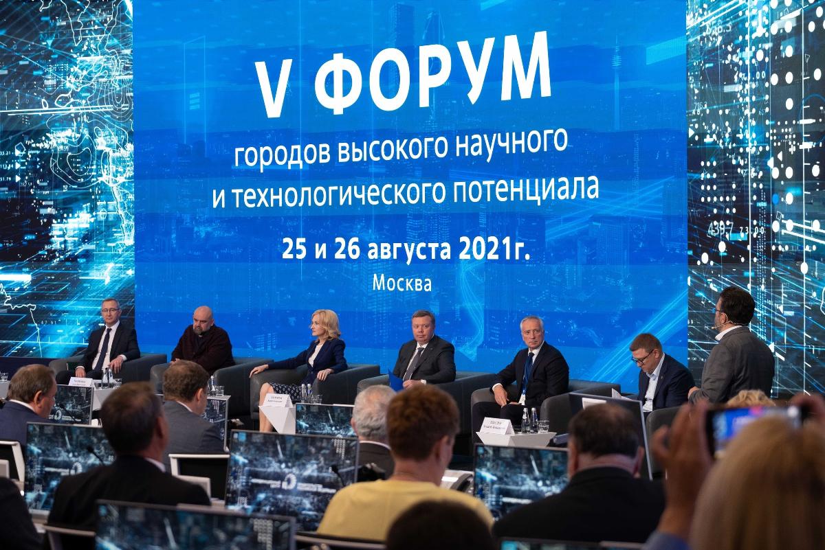 В Москве стартовал V Форум городов. Его возглавила делегация Соснового Бору