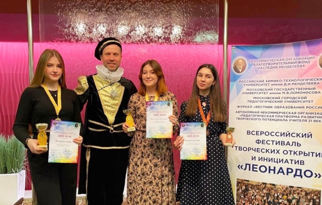 На Всероссийском фестивале «Леонардо» сосновоборских учеников отметили наградами, а учителя - медалью