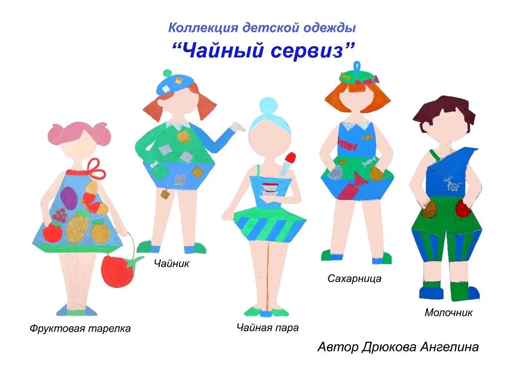 Начинающий дизайнер из Соснового Бора – призёр всероссийского конкурса юных модельеров