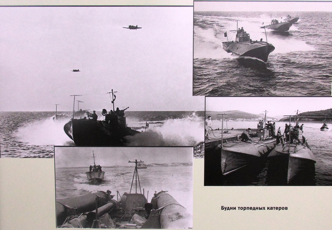 О торпедных катерах, Копанском озере и мемориале славы