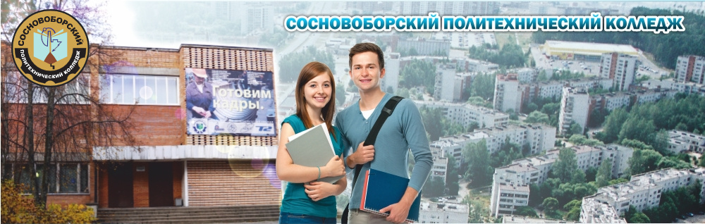 «Неделя без турникетов» пройдет в Сосновоборском колледже