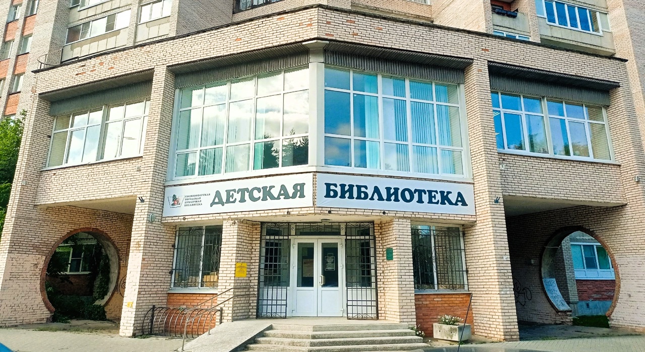 В Сосновом Бору появится еще одна модельная библиотека