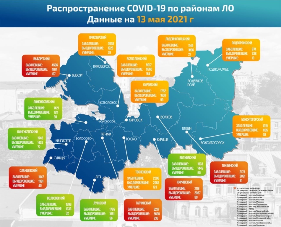 В районах «красной» коронавирусной зоны Ленобласти отменяют массовые мероприятия из-за роста заболеваемости