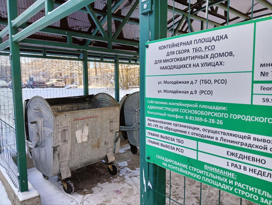 Сосновоборцам напомнили, как избавляться от строительного мусора правильно