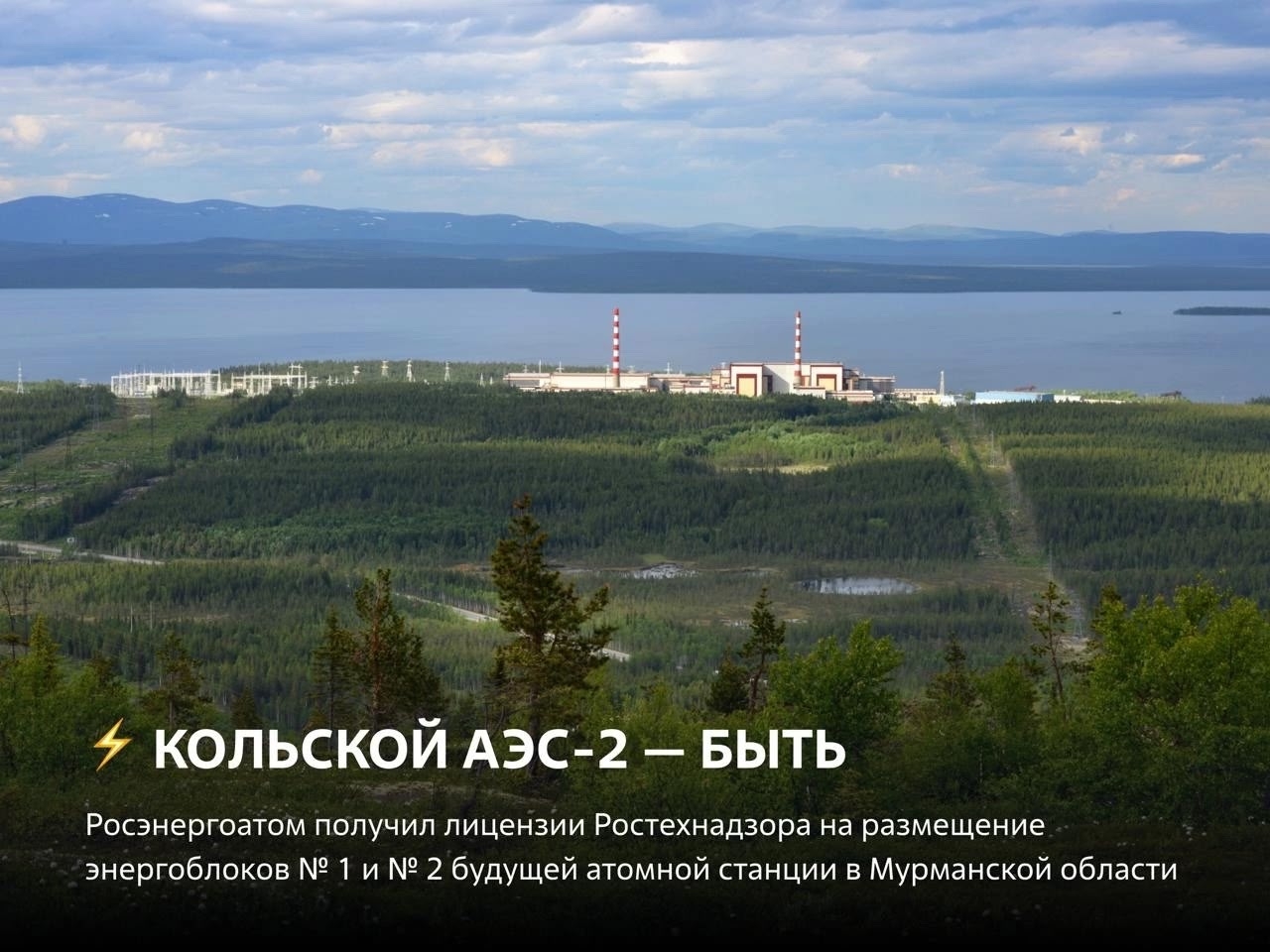 Фото: Росэнергоатом