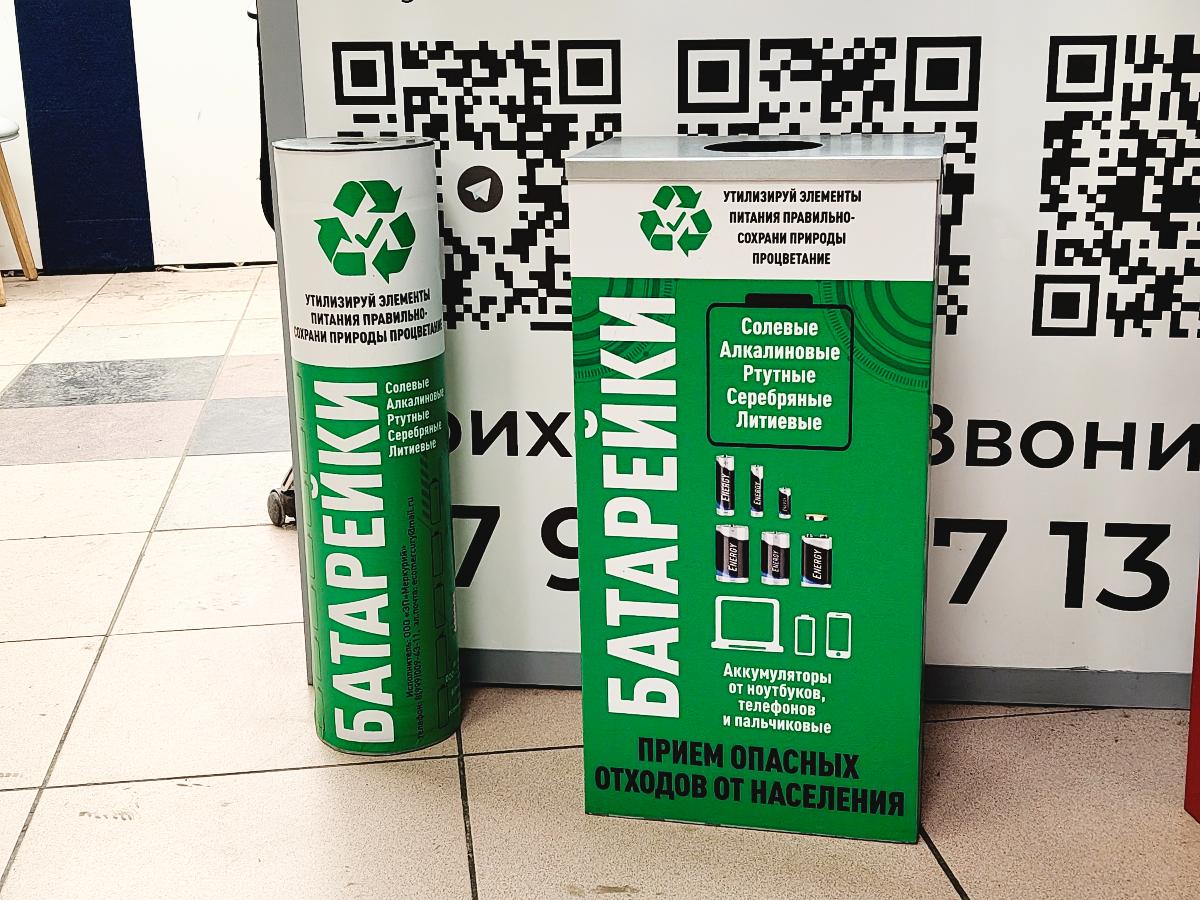 В Сосновом Бору установили контейнеры для экологичного сбора отслуживших батареек