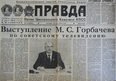 15 мая 1986 года было опубликовано обращение к советскому народу генерального секретаря ЦК КПСС Михаила Горбачева. Он рассказал о последствиях катастрофы, заверив граждан, что ликвидация последствий аварии идет «по плану».