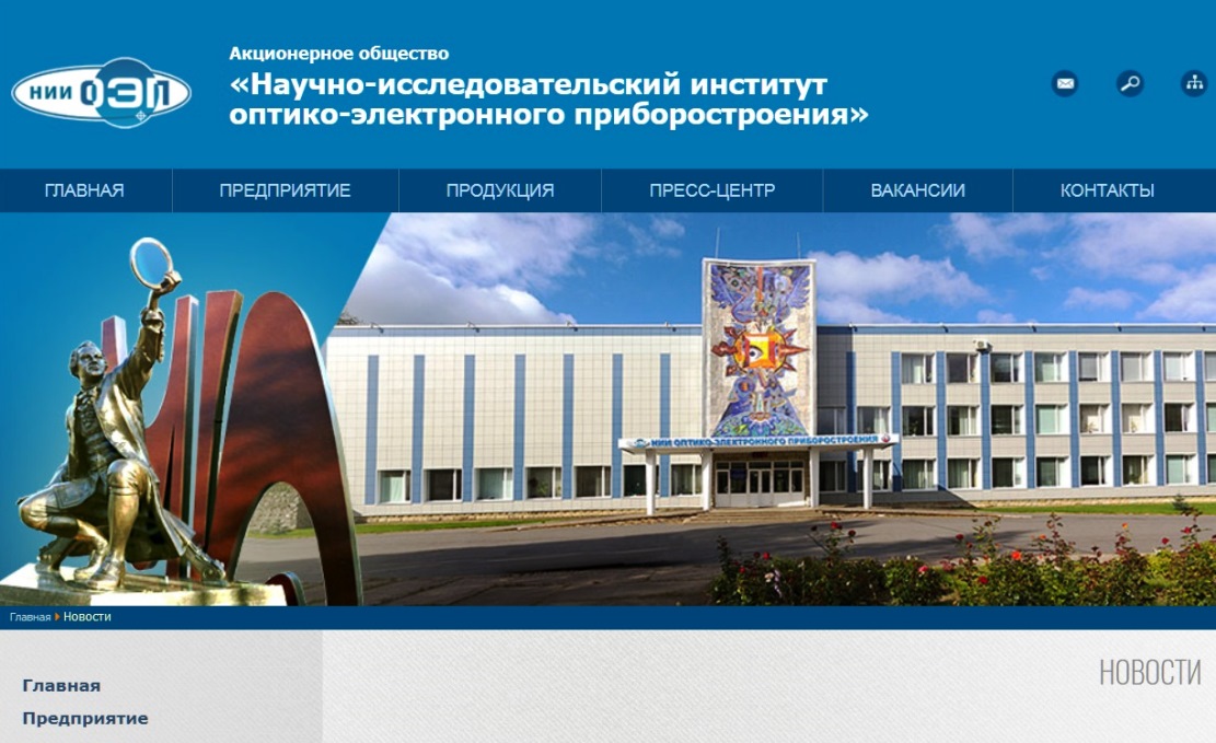 Сотрудники НИИ ОЭП удостоены премий губернатора Ленинградской области