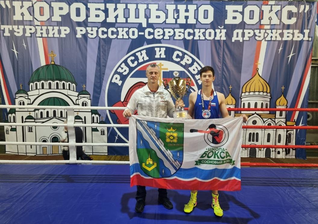 Фото: 'БОКС Сосновый Бор' Вконтакте