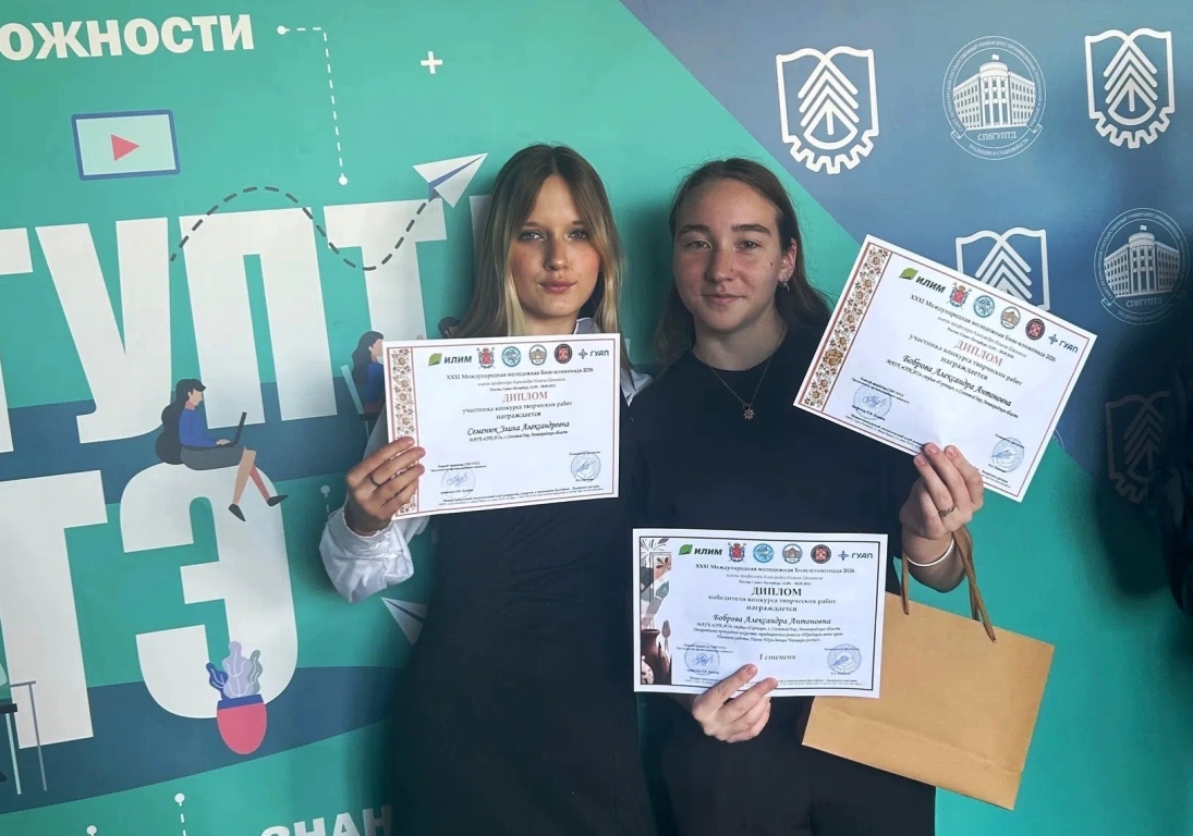 Воспитанниц студии «Горница» из Соснового Бора наградили на Биос-олимпиаде 2026