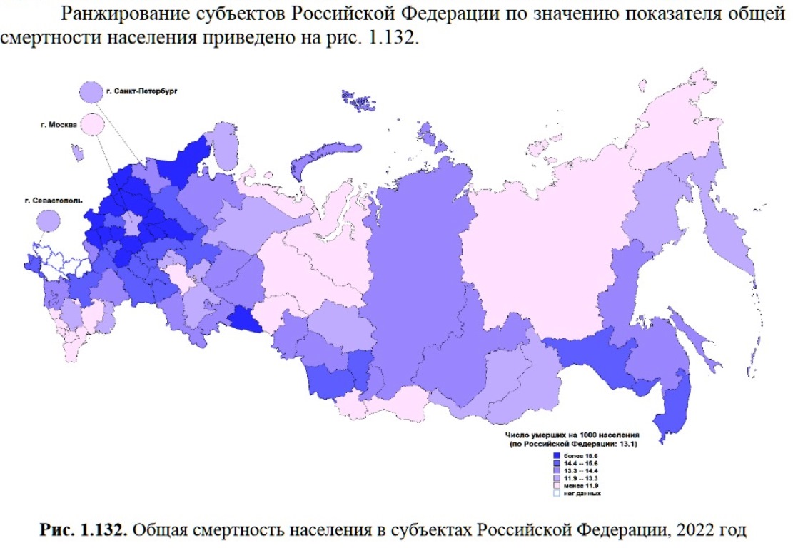 Опубликована карта общей смертности в России за 2022 год / Маяк. Сосновый  Бор. Ленобласть.