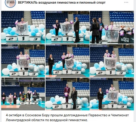 Сосновый Бор принял чемпионат Ленобласти по воздушной гимнастике.  Наши спортсменки покорили судей