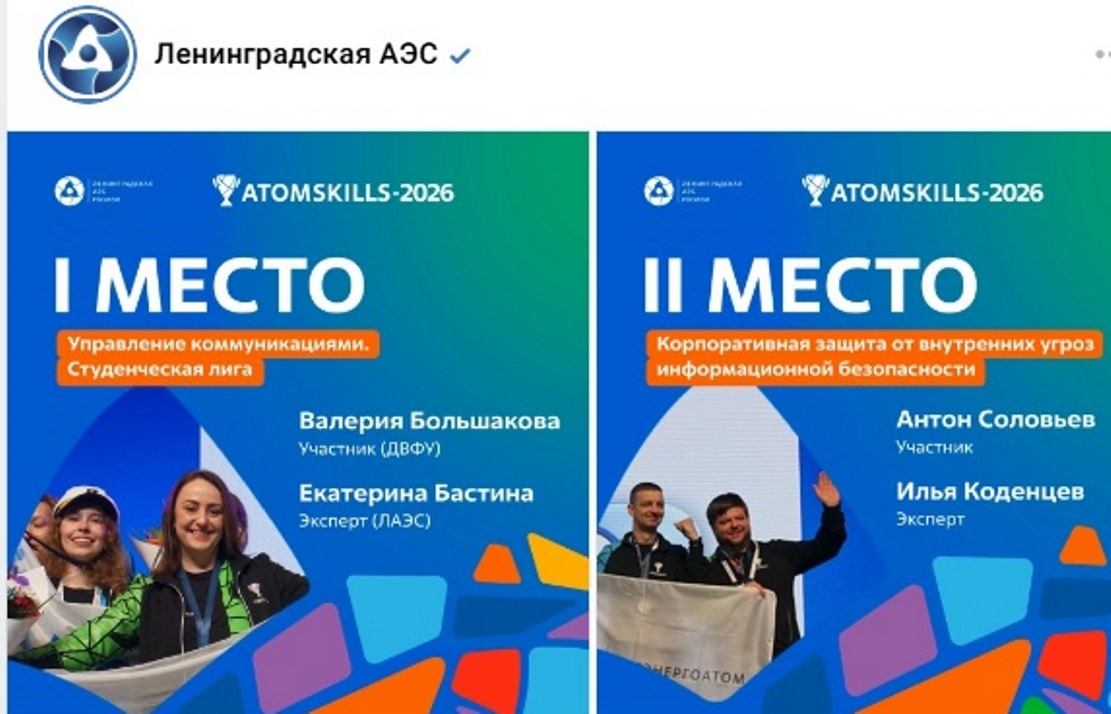 Иллюстрация: группа ВКонтакте 'Ленинградская АЭС'