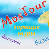 "MosTour" турагентство